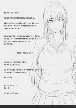 Page 20 of Asunama 8