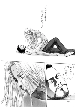 Page 125 of Binetsu Shoujo