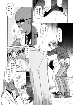 Page 130 of Binetsu Shoujo