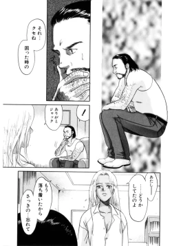 Page 132 of Binetsu Shoujo