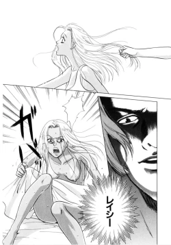 Page 135 of Binetsu Shoujo