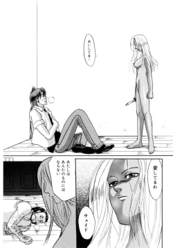 Page 152 of Binetsu Shoujo