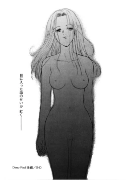 Page 155 of Binetsu Shoujo