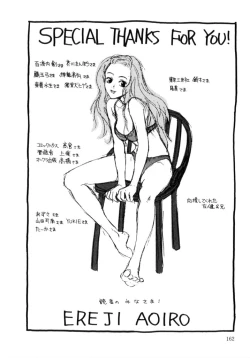 Page 161 of Binetsu Shoujo