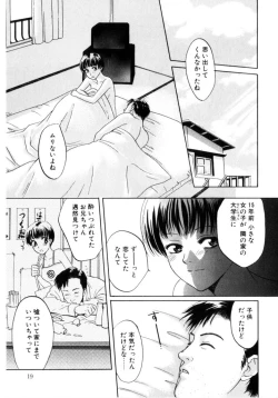 Page 19 of Binetsu Shoujo