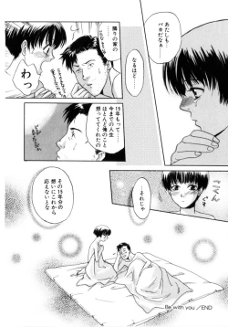 Page 20 of Binetsu Shoujo