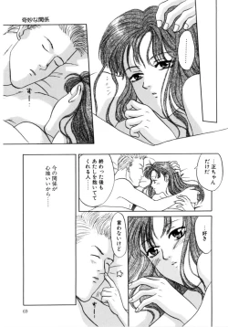 Page 69 of Binetsu Shoujo