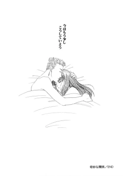 Page 70 of Binetsu Shoujo