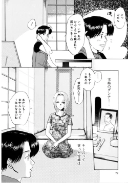 Page 74 of Binetsu Shoujo