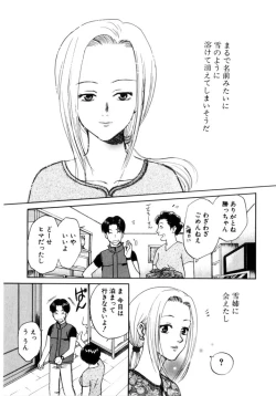 Page 75 of Binetsu Shoujo