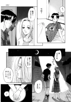 Page 77 of Binetsu Shoujo