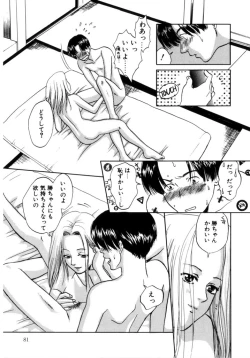 Page 81 of Binetsu Shoujo