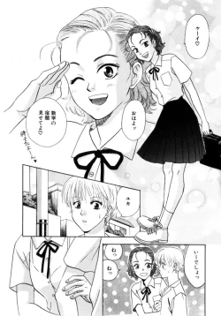 Page 97 of Binetsu Shoujo