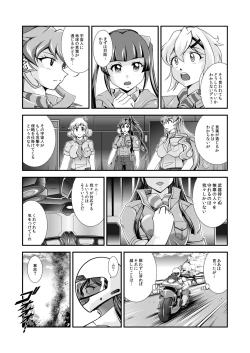 Page 112 of Senki Zenmetsu R EP 1: Kaza〇 Tsubasa
