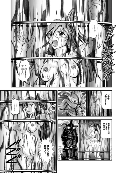 Page 18 of Senki Zenmetsu R EP 1: Kaza〇 Tsubasa