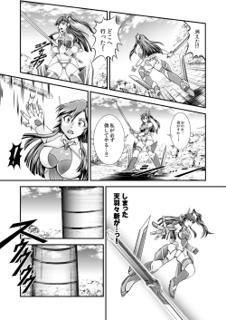 Page 46 of Senki Zenmetsu R EP 1: Kaza〇 Tsubasa