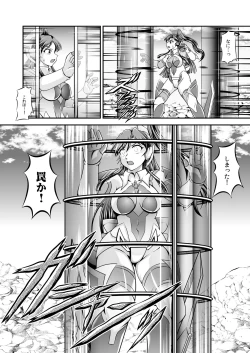 Page 83 of Senki Zenmetsu R EP 1: Kaza〇 Tsubasa