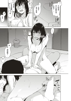 Page 12 of メモリーラプス