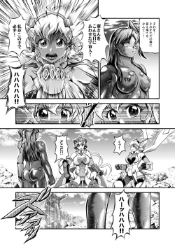 Page 165 of Senki Zenmetsu R EP 2: Tachi〇 Hibiki & Yukine Ch〇s