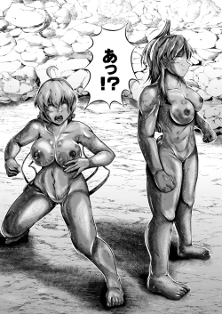 Page 202 of Senki Zenmetsu R EP 2: Tachi〇 Hibiki & Yukine Ch〇s