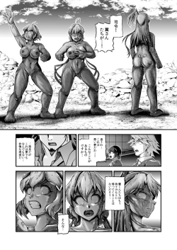Page 205 of Senki Zenmetsu R EP 2: Tachi〇 Hibiki & Yukine Ch〇s