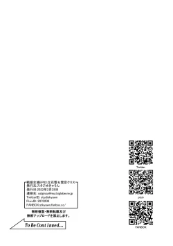 Page 207 of Senki Zenmetsu R EP 2: Tachi〇 Hibiki & Yukine Ch〇s