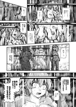 Page 33 of Senki Zenmetsu R EP 2: Tachi〇 Hibiki & Yukine Ch〇s
