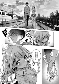 Page 103 of Ore dake ni Koakuma na Doukyuusei