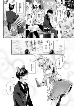 Page 111 of Ore dake ni Koakuma na Doukyuusei