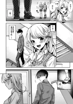 Page 31 of Ore dake ni Koakuma na Doukyuusei