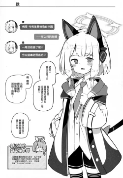 Page 15 of Kivotos Kozukuri Katsudou Houkokusho