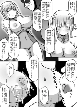 Page 10 of 白銀星姫シルヴィア