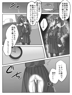 Page 10 of 御使神姫セイントブルー