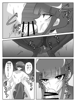 Page 17 of 御使神姫セイントブルー