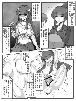 Page 22 of 御使神姫セイントブルー