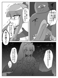 Page 31 of 御使神姫セイントブルー