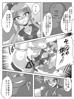 Page 36 of 御使神姫セイントブルー