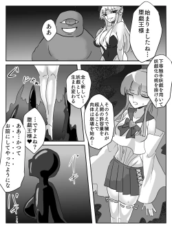 Page 39 of 御使神姫セイントブルー