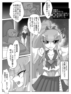 Page 3 of 御使神姫セイントブルー