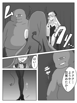 Page 41 of 御使神姫セイントブルー