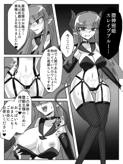 Page 42 of 御使神姫セイントブルー
