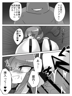 Page 43 of 御使神姫セイントブルー