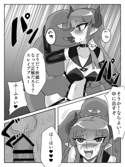 Page 45 of 御使神姫セイントブルー