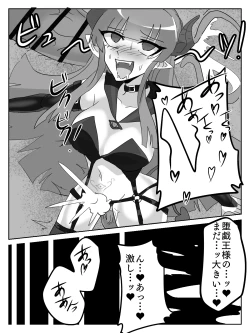 Page 46 of 御使神姫セイントブルー