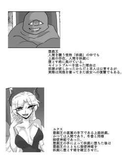 Page 51 of 御使神姫セイントブルー