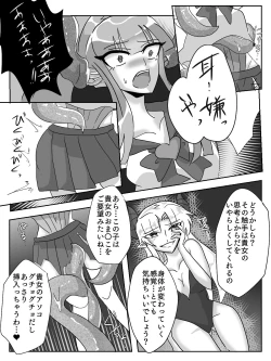 Page 7 of 御使神姫セイントブルー
