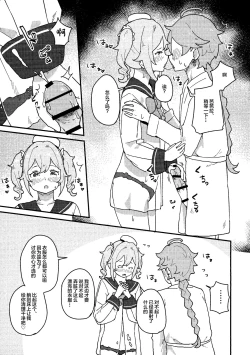 Page 6 of seiyoku no tsuyoi babara no hanashi