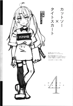 Page 7 of Mememori-kun Niha Kanawanai Omake