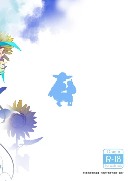 Page 30 of Ane Ito | 繫情於姊