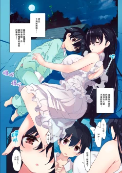 Page 7 of Ane Ito | 繫情於姊